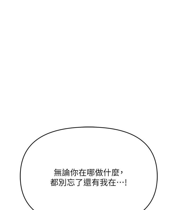 第88话-被情慾支配的女上司 - 第116.jpg页
