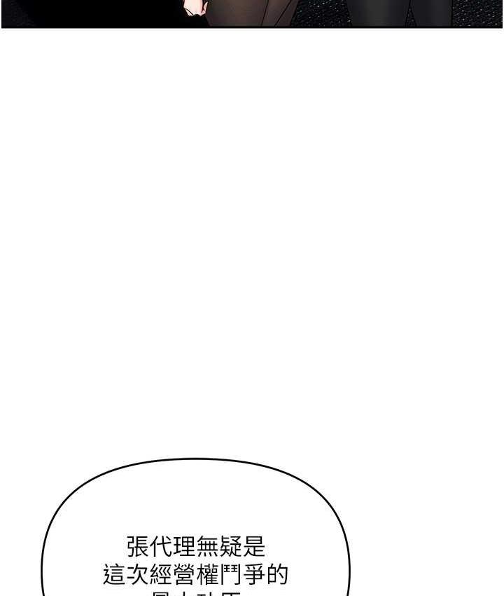 第88话-被情慾支配的女上司 - 第121.jpg页