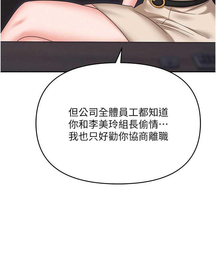 第88话-被情慾支配的女上司 - 第123.jpg页