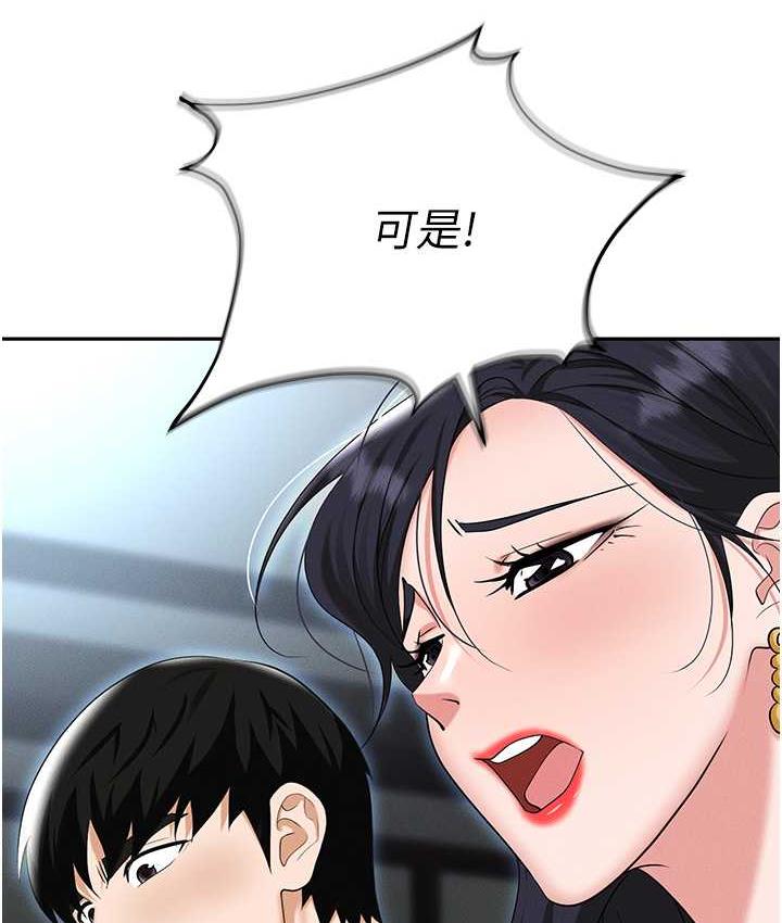 第88话-被情慾支配的女上司 - 第124.jpg页