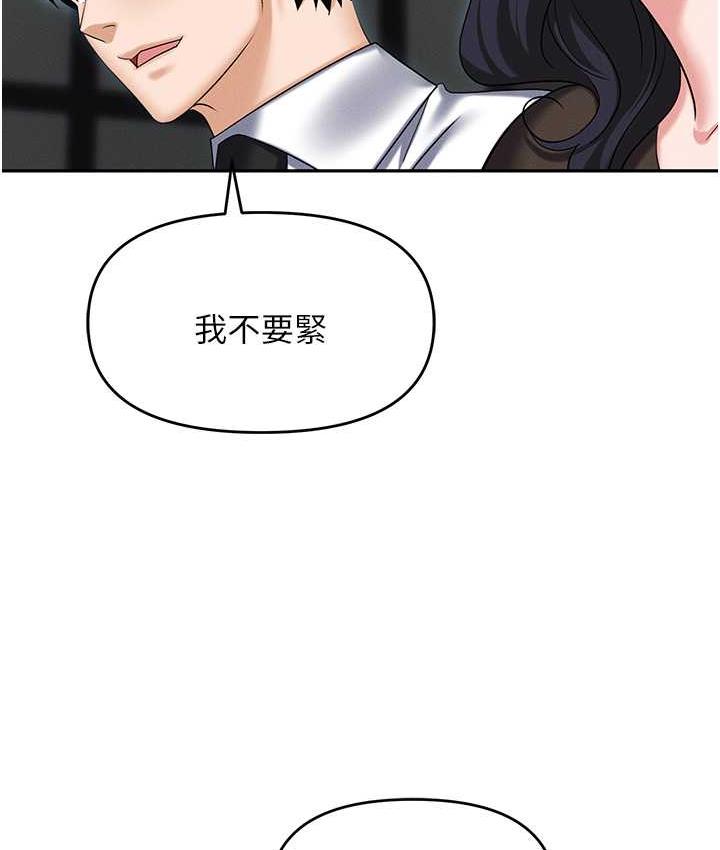 第88话-被情慾支配的女上司 - 第125.jpg页