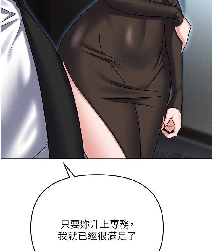 第88话-被情慾支配的女上司 - 第127.jpg页