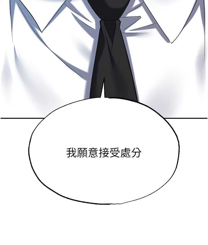 第88话-被情慾支配的女上司 - 第130.jpg页