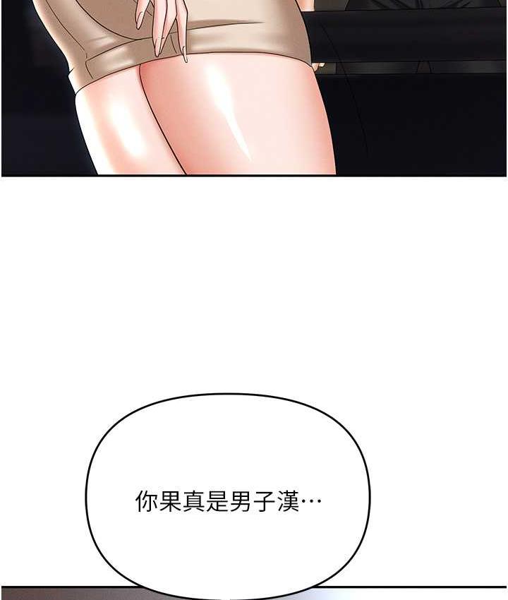 第88话-被情慾支配的女上司 - 第132.jpg页