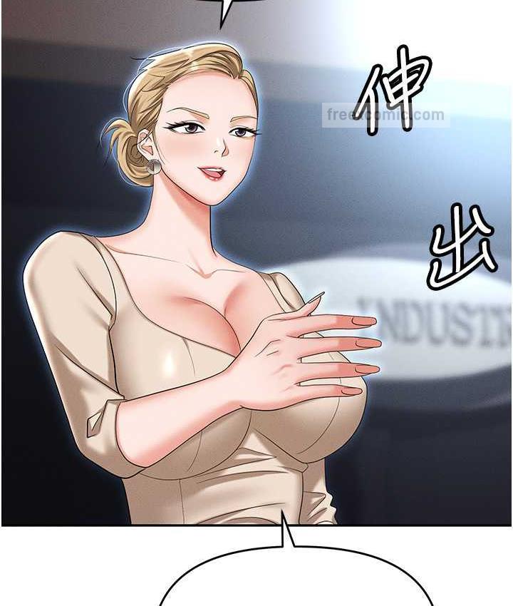 第88话-被情慾支配的女上司 - 第133.jpg页