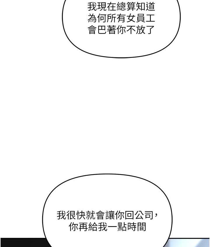 第88话-被情慾支配的女上司 - 第134.jpg页