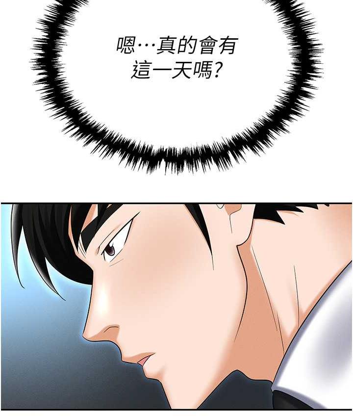 第88话-被情慾支配的女上司 - 第137.jpg页
