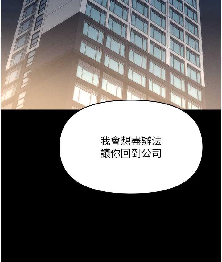 第88话-被情慾支配的女上司 - 第140.jpg页