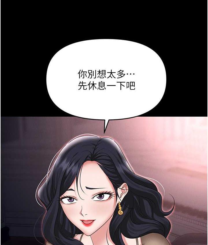 第88话-被情慾支配的女上司 - 第141.jpg页