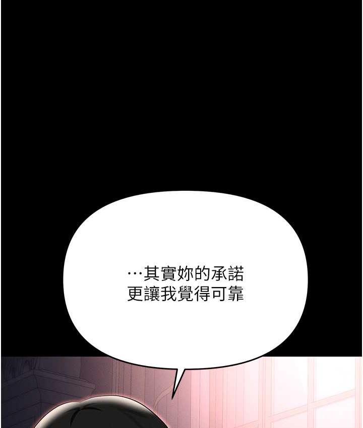 第88话-被情慾支配的女上司 - 第143.jpg页