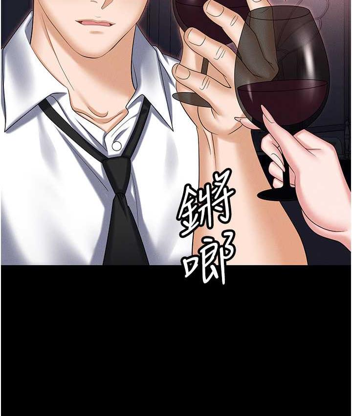 第88话-被情慾支配的女上司 - 第145.jpg页