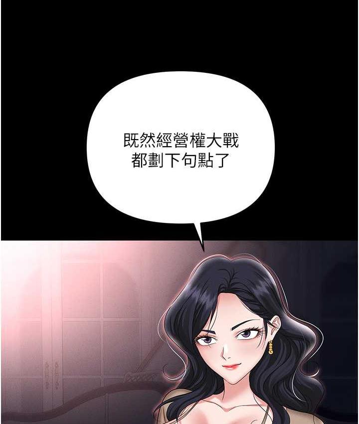 第88话-被情慾支配的女上司 - 第146.jpg页