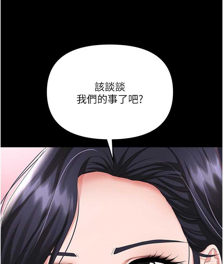 第88话-被情慾支配的女上司 - 第148.jpg页