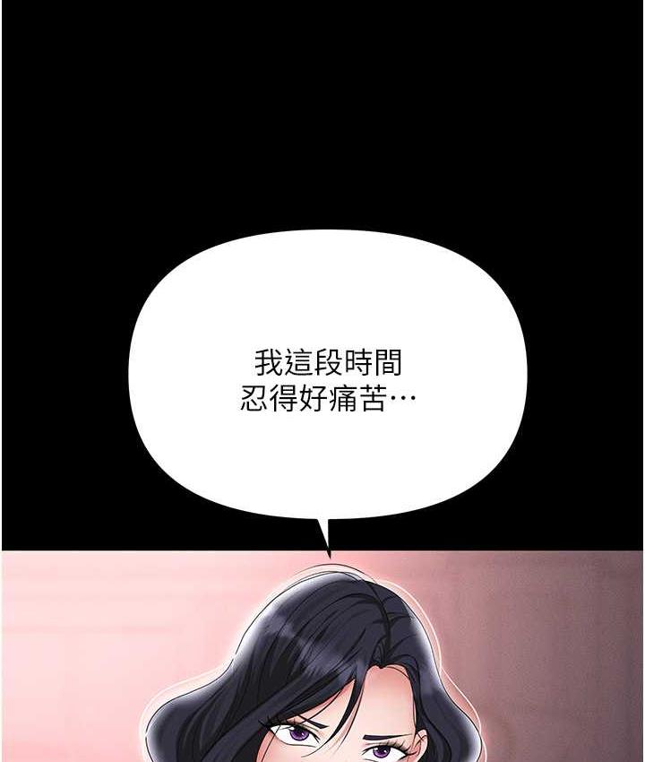 第88话-被情慾支配的女上司 - 第150.jpg页