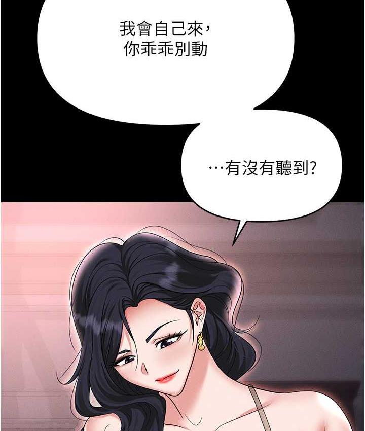 第88话-被情慾支配的女上司 - 第153.jpg页
