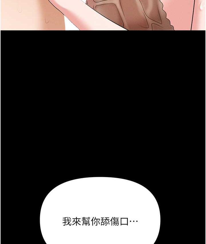 第88话-被情慾支配的女上司 - 第164.jpg页