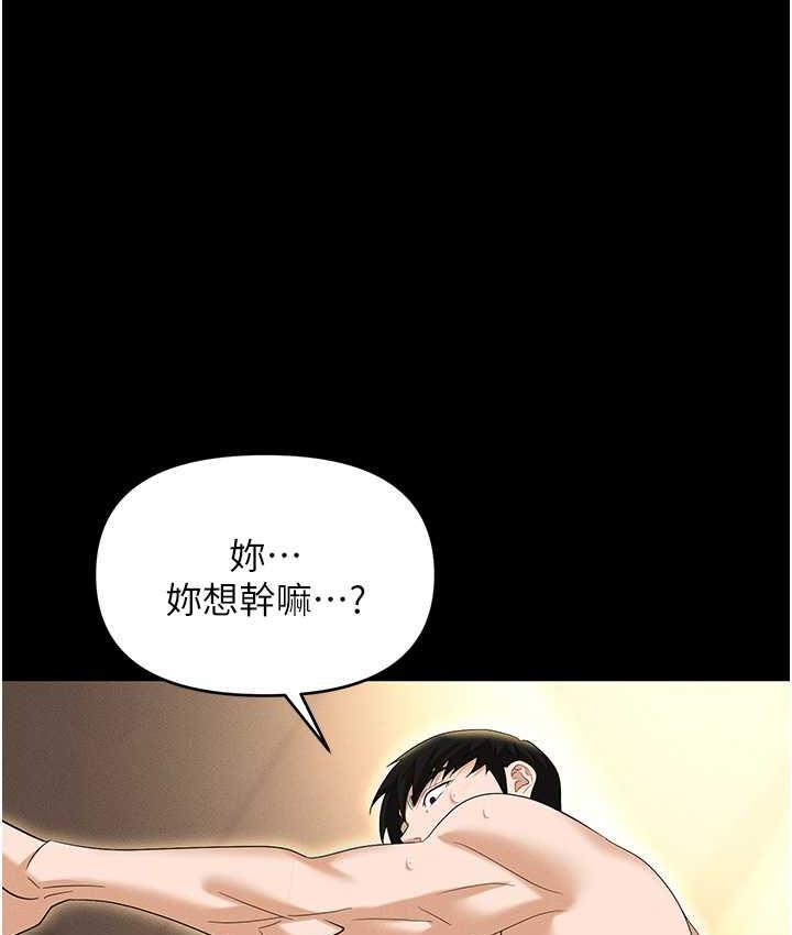 第88话-被情慾支配的女上司 - 第175.jpg页