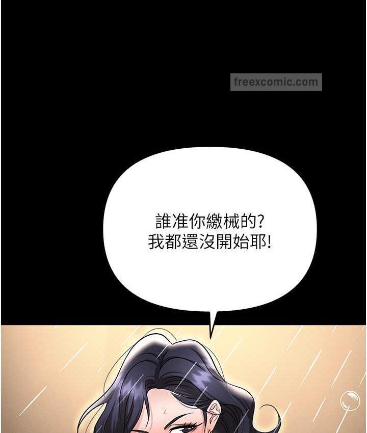 第88话-被情慾支配的女上司 - 第190.jpg页
