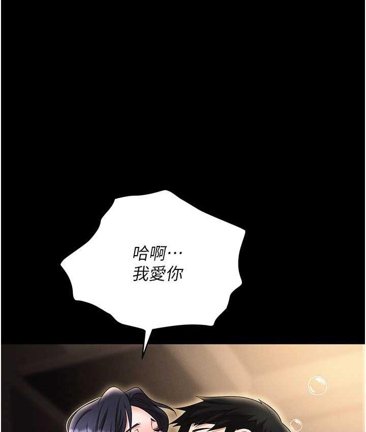 第88话-被情慾支配的女上司 - 第198.jpg页