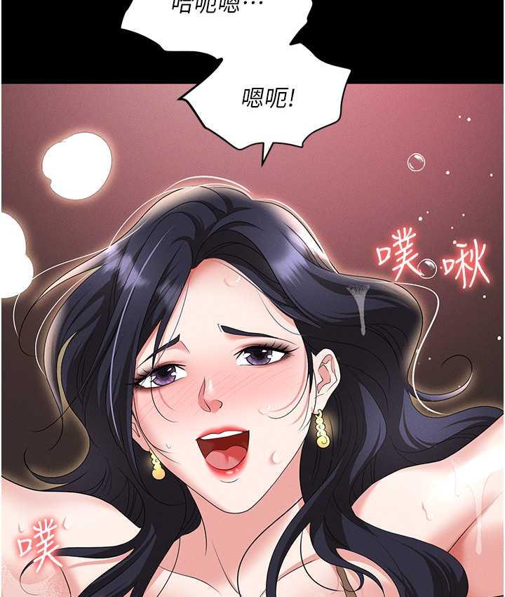 第88话-被情慾支配的女上司 - 第201.jpg页