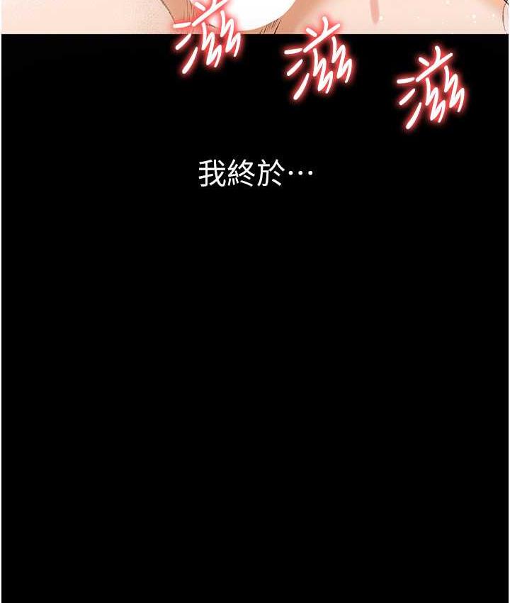 第88话-被情慾支配的女上司 - 第211.jpg页