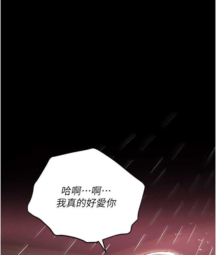 第88话-被情慾支配的女上司 - 第212.jpg页