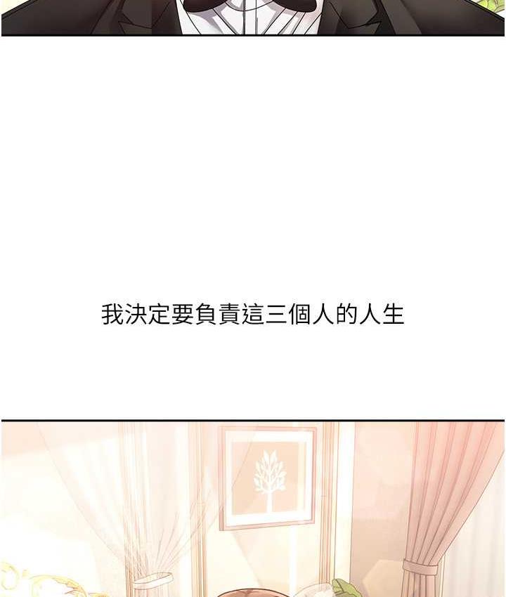 慾望成真App 最终话-任务完成!成立理想的家庭 - 第7.jpg页