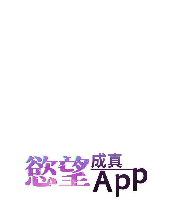 慾望成真App 最终话-任务完成!成立理想的家庭 - 第10.jpg页