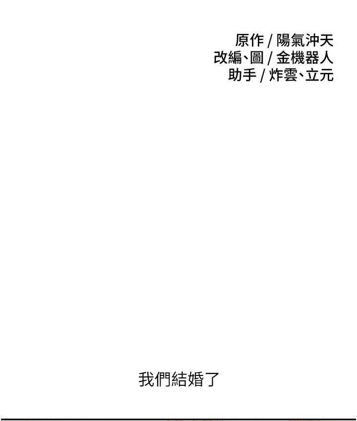 慾望成真App 最终话-任务完成!成立理想的家庭 - 第11.jpg页