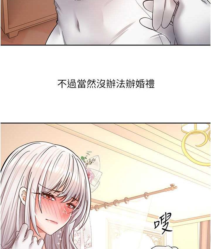 慾望成真App 最终话-任务完成!成立理想的家庭 - 第13.jpg页