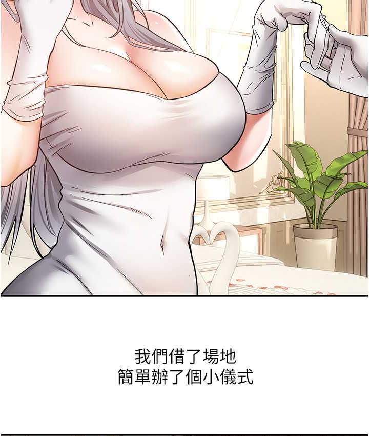 慾望成真App 最终话-任务完成!成立理想的家庭 - 第14.jpg页