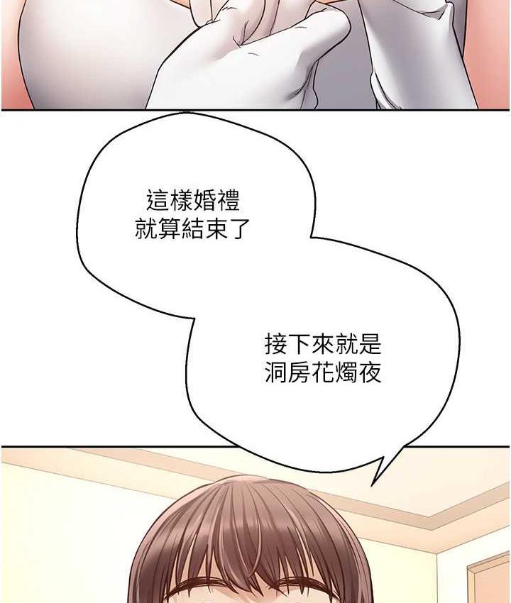 慾望成真App 最终话-任务完成!成立理想的家庭 - 第16.jpg页