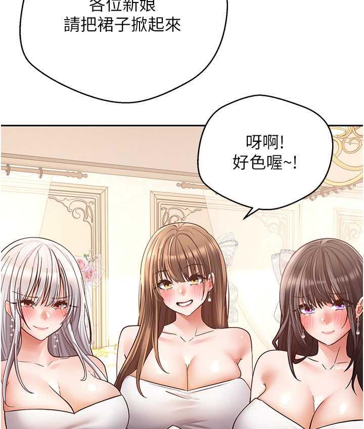 慾望成真App 最终话-任务完成!成立理想的家庭 - 第18.jpg页