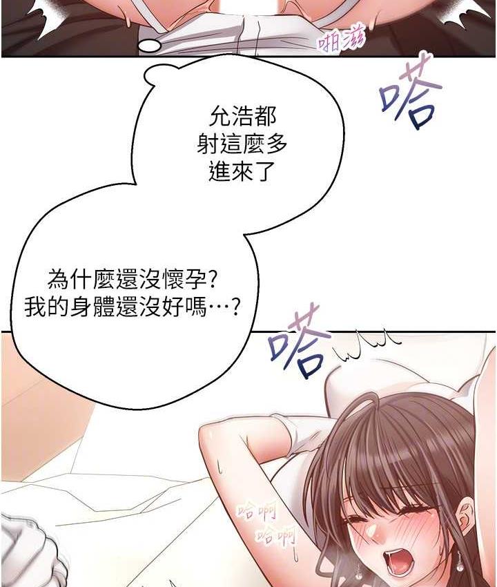慾望成真App 最终话-任务完成!成立理想的家庭 - 第26.jpg页