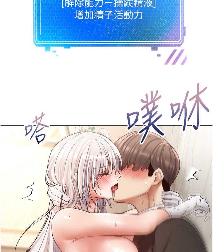 慾望成真App 最终话-任务完成!成立理想的家庭 - 第34.jpg页
