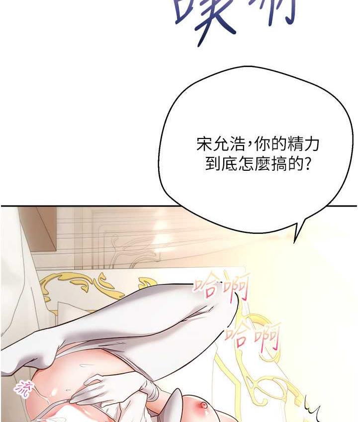 慾望成真App 最终话-任务完成!成立理想的家庭 - 第38.jpg页