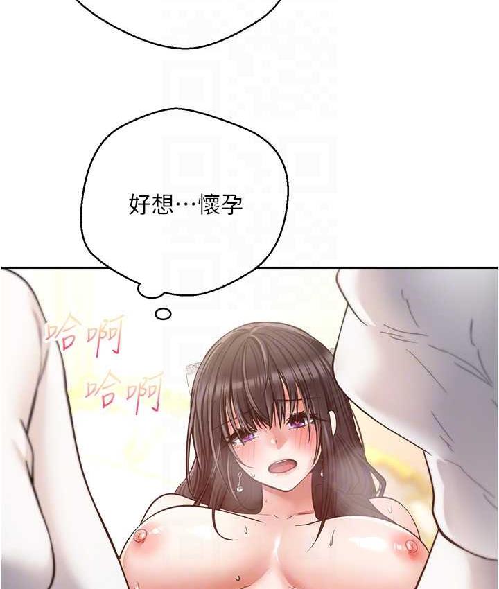 慾望成真App 最终话-任务完成!成立理想的家庭 - 第41.jpg页
