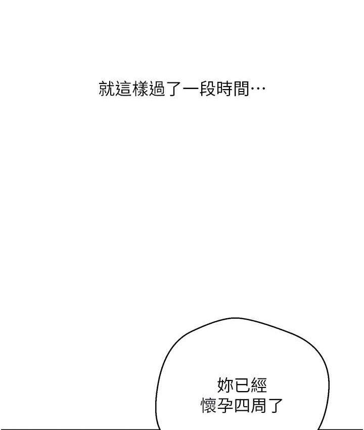 慾望成真App 最终话-任务完成!成立理想的家庭 - 第43.jpg页