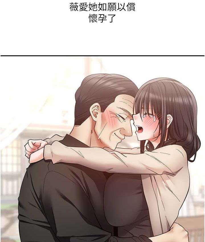 慾望成真App 最终话-任务完成!成立理想的家庭 - 第47.jpg页