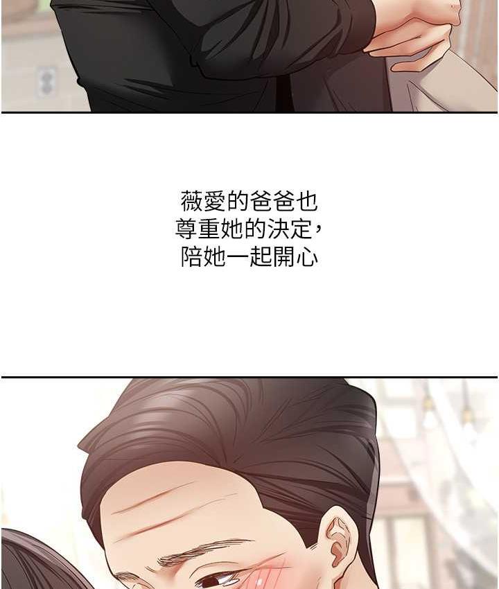 慾望成真App 最终话-任务完成!成立理想的家庭 - 第48.jpg页