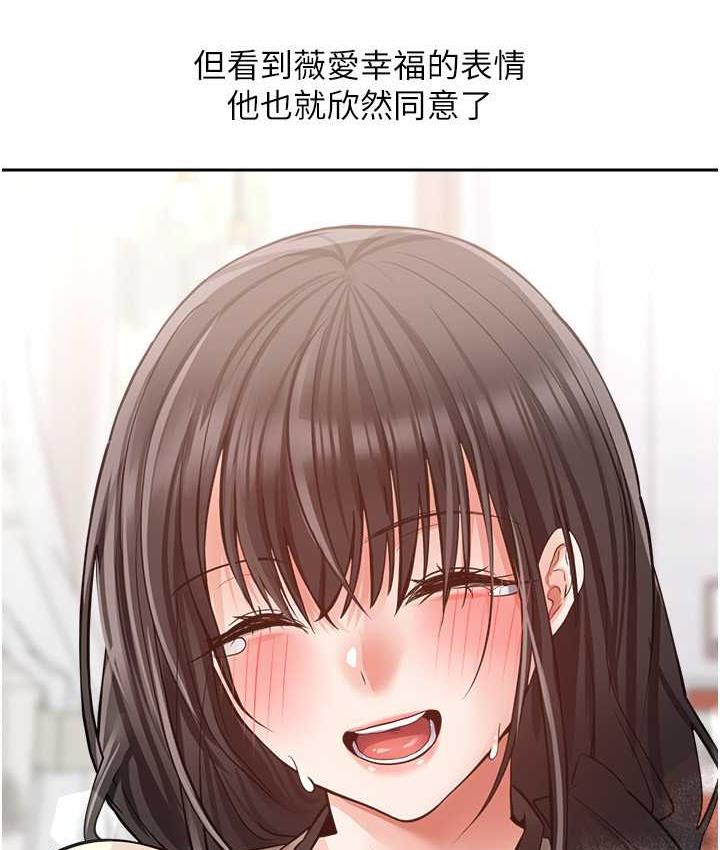 慾望成真App 最终话-任务完成!成立理想的家庭 - 第50.jpg页