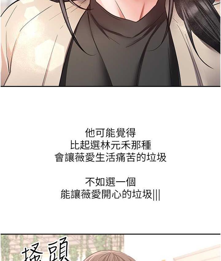 慾望成真App 最终话-任务完成!成立理想的家庭 - 第51.jpg页