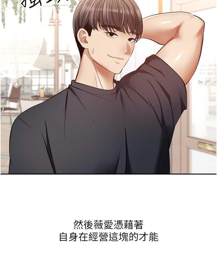 慾望成真App 最终话-任务完成!成立理想的家庭 - 第52.jpg页