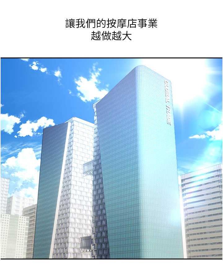 慾望成真App 最终话-任务完成!成立理想的家庭 - 第53.jpg页