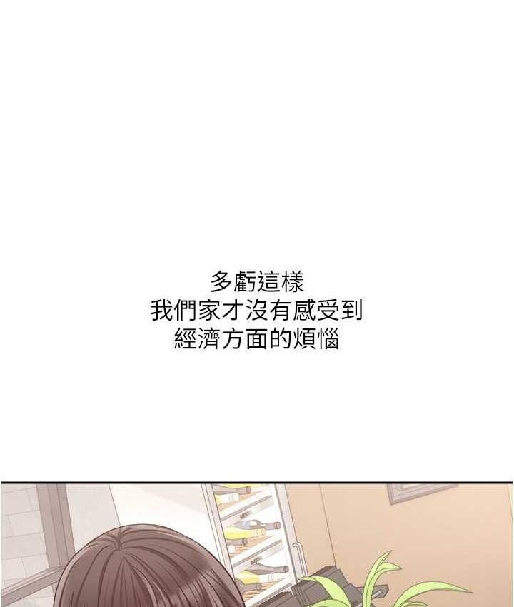 慾望成真App 最终话-任务完成!成立理想的家庭 - 第54.jpg页
