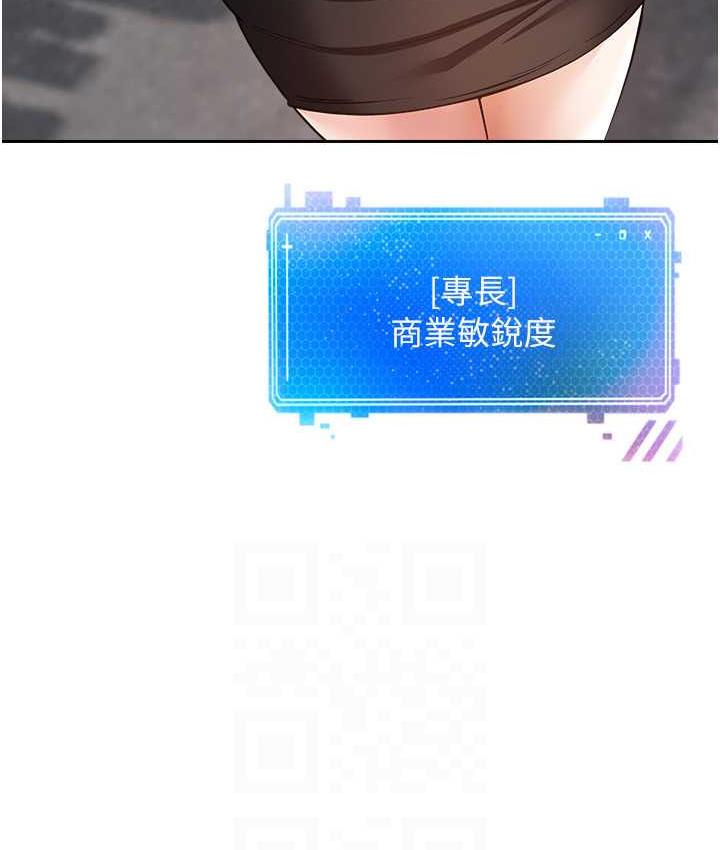 慾望成真App 最终话-任务完成!成立理想的家庭 - 第56.jpg页