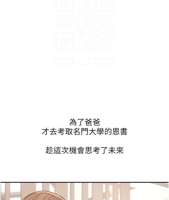 慾望成真App 最终话-任务完成!成立理想的家庭 - 第57.jpg页