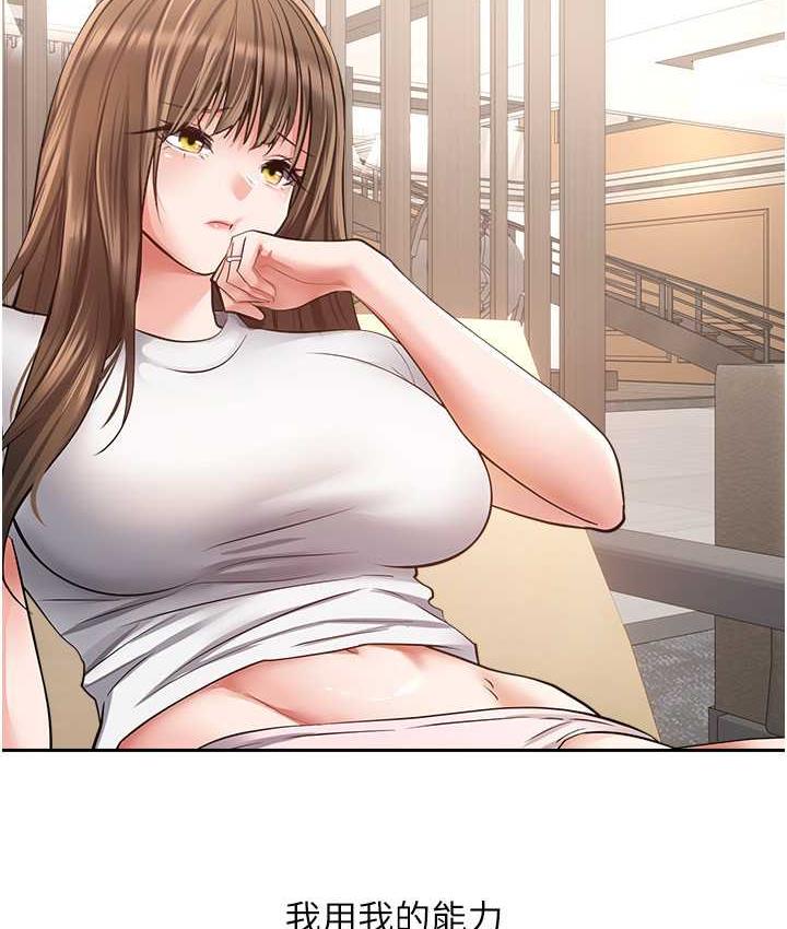 慾望成真App 最终话-任务完成!成立理想的家庭 - 第58.jpg页