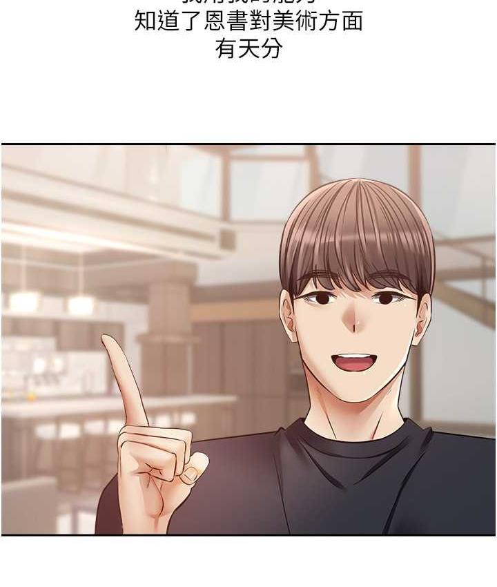 慾望成真App 最终话-任务完成!成立理想的家庭 - 第59.jpg页