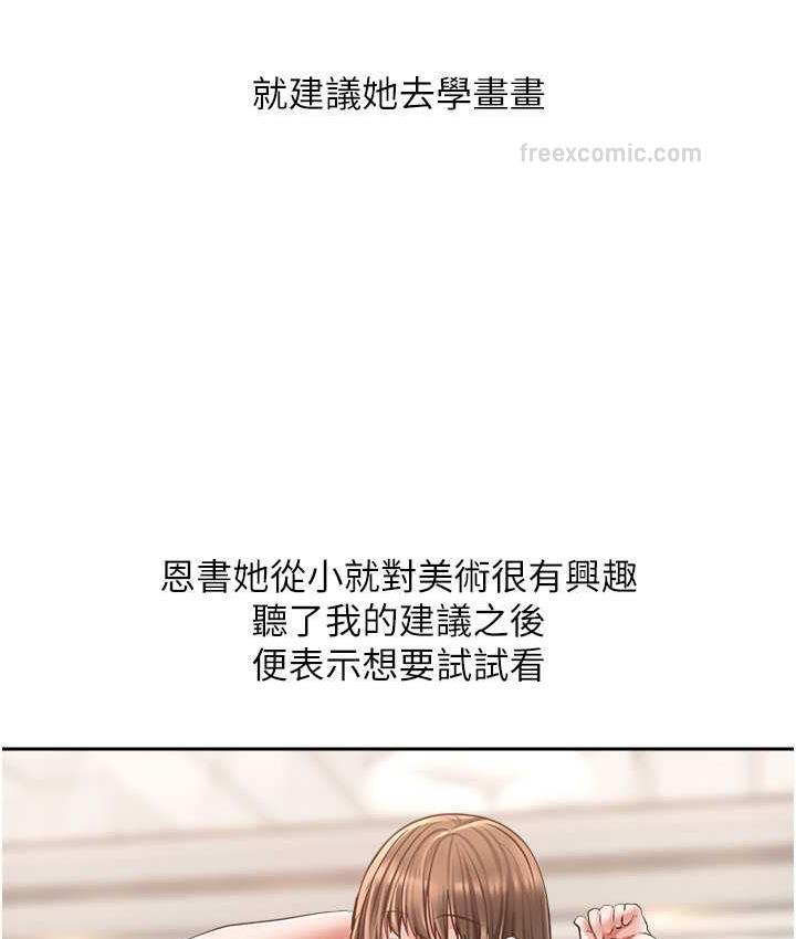 慾望成真App 最终话-任务完成!成立理想的家庭 - 第60.jpg页